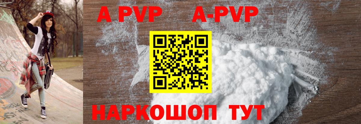 Alpha-PVP СК  Вход с VPN  Лыткарино 