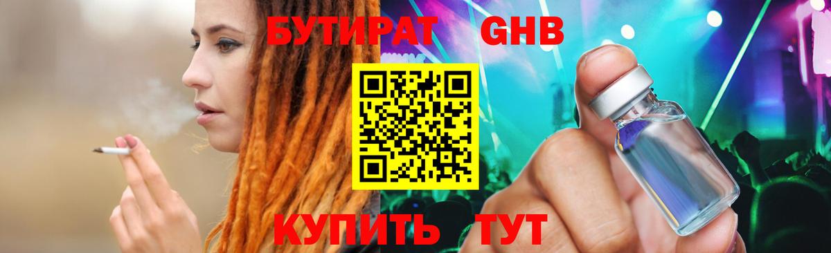 ГЕРОИН Лыткарино
