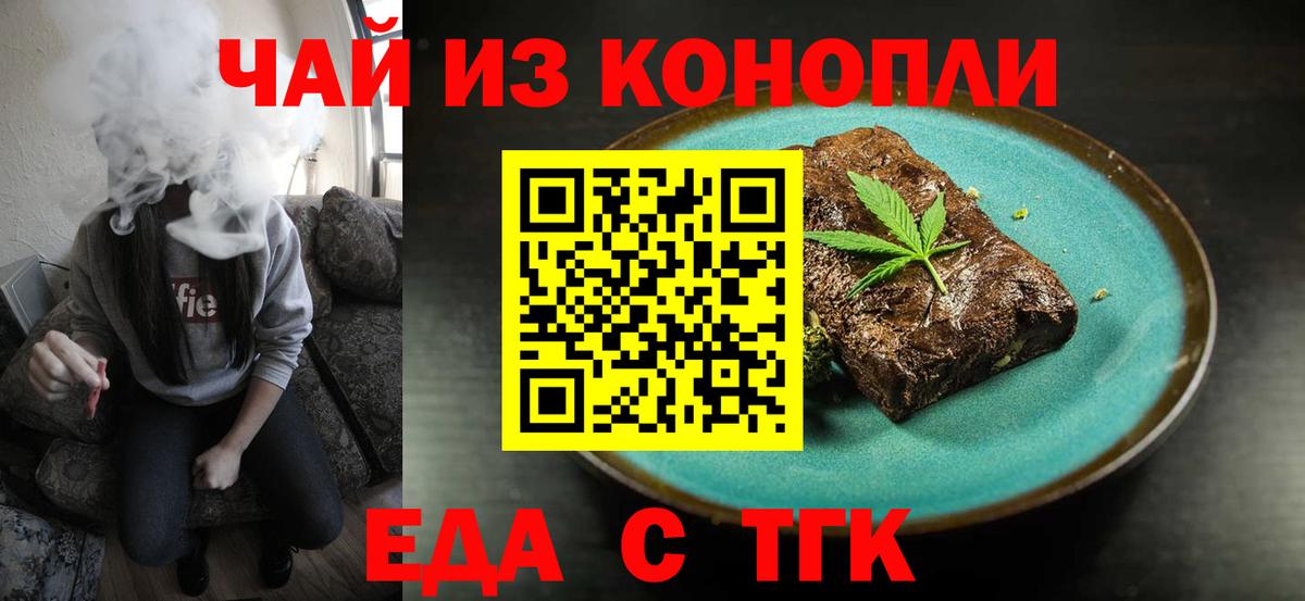Cannafood конопля Лыткарино