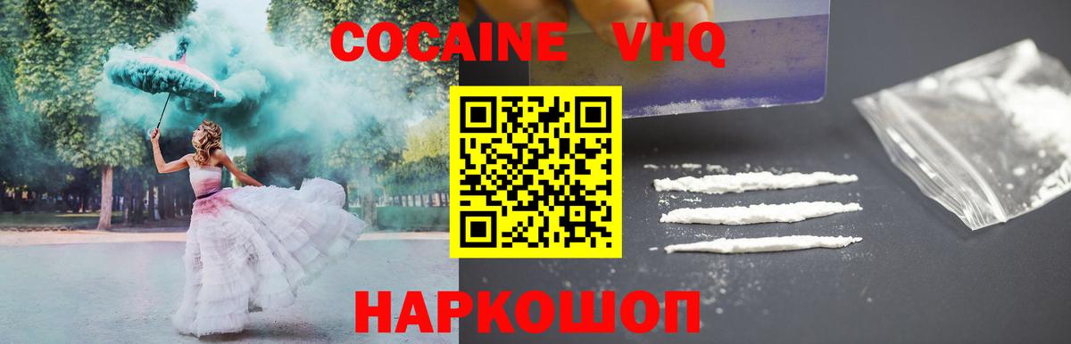 Лыткарино  COCAIN FishScale  Вход с VPN  Cocaine FishScale 