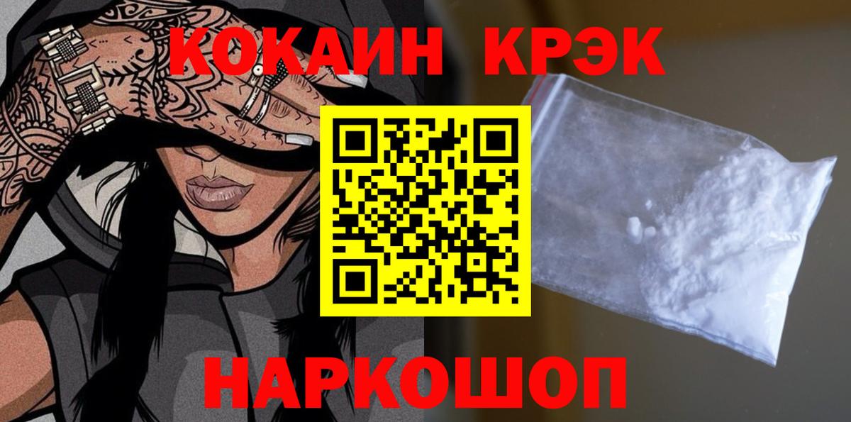 Кокаин FishScale Лыткарино