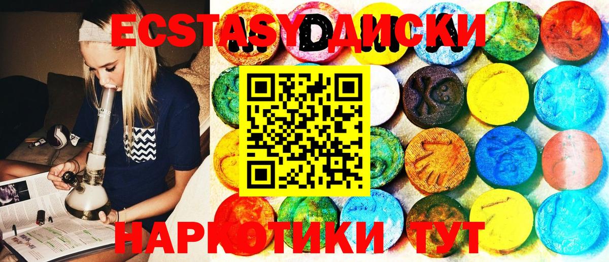 ЭКСТАЗИ DUBAI  Вход с VPN  Ecstasy  Лыткарино 