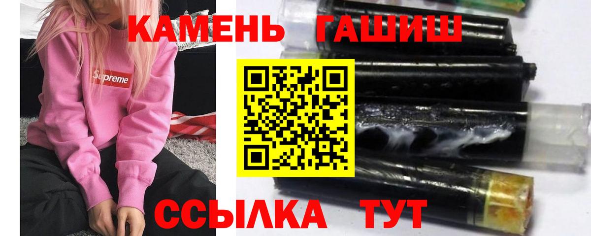Гашиш гарик  ГАШ  ГАШ hashish  закладки  Вход с VPN  Лыткарино 
