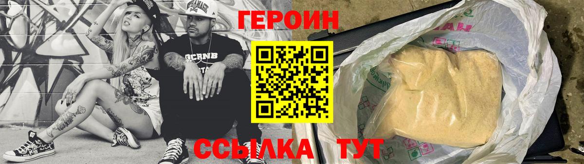 Лыткарино  Героин герыч  Вход с VPN 