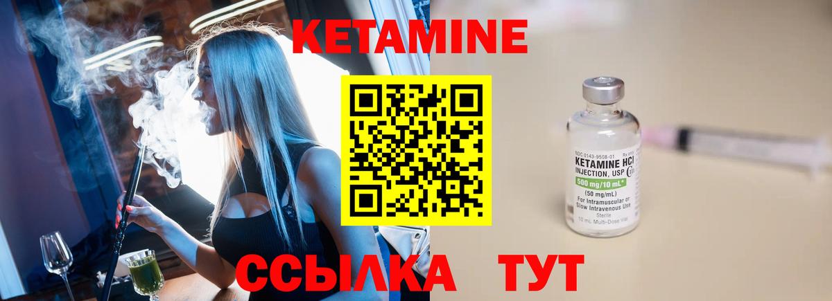 КЕТАМИН ketamine  Вход с VPN  МЕГА ТОР  Лыткарино 