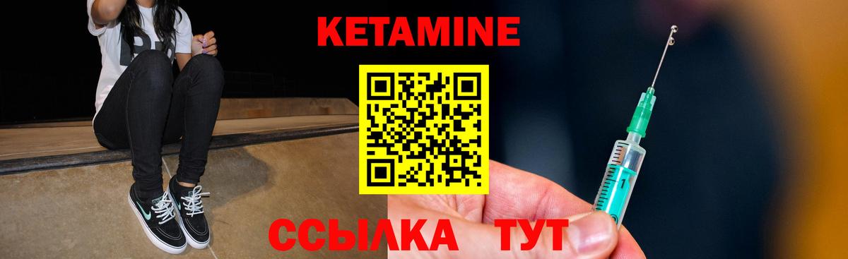 Кетамин ketamine Лыткарино