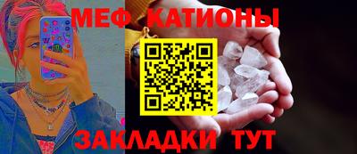 мяу мяу кристалл Гусев
