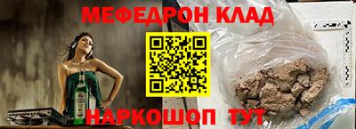 мяу мяу кристалл Гусев