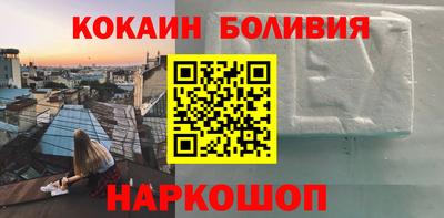 кокаин Иваново