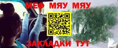 мяу мяу кристалл Гусев