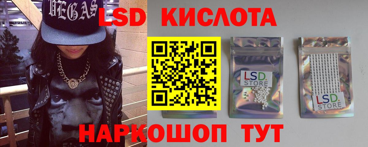 ЛСД экстази ecstasy  Лсд 25 экстази кислота  Вход с VPN  Лыткарино 