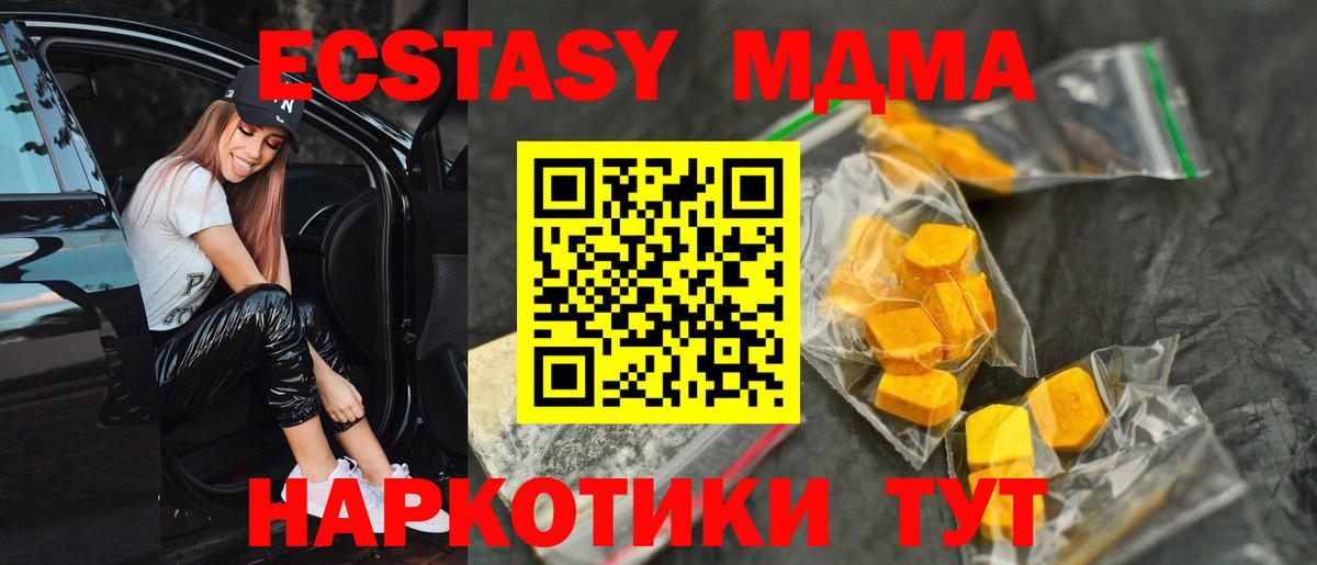 МДМА  Вход с VPN  Лыткарино  MDMA молли 