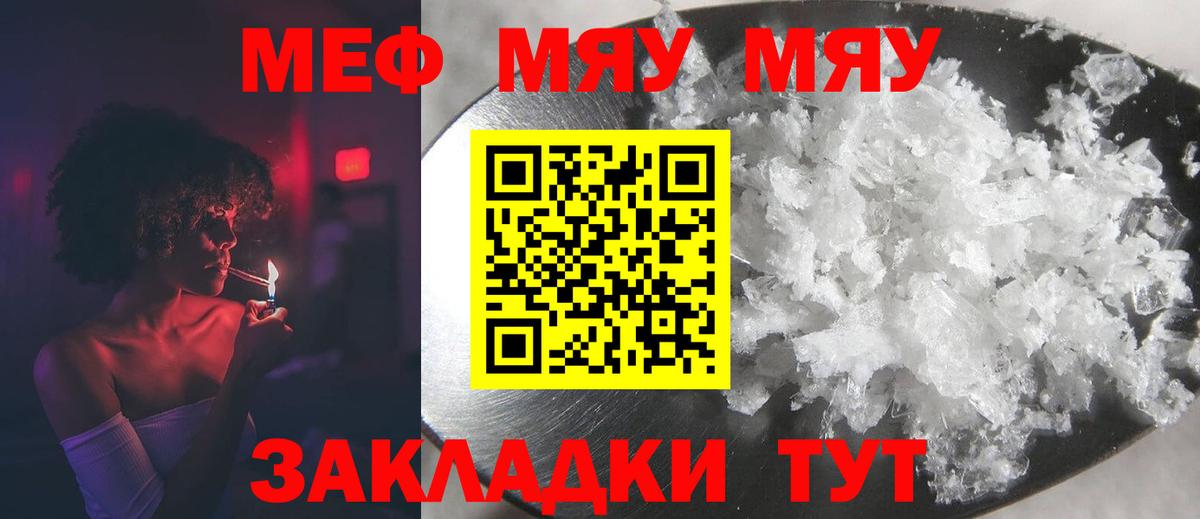 Меф мяу мяу  Лыткарино