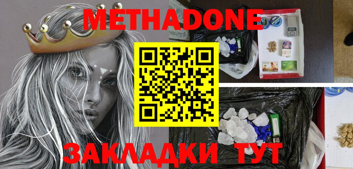 Метадон мёд  маркетплейс как зайти  Лыткарино  Вход с VPN 