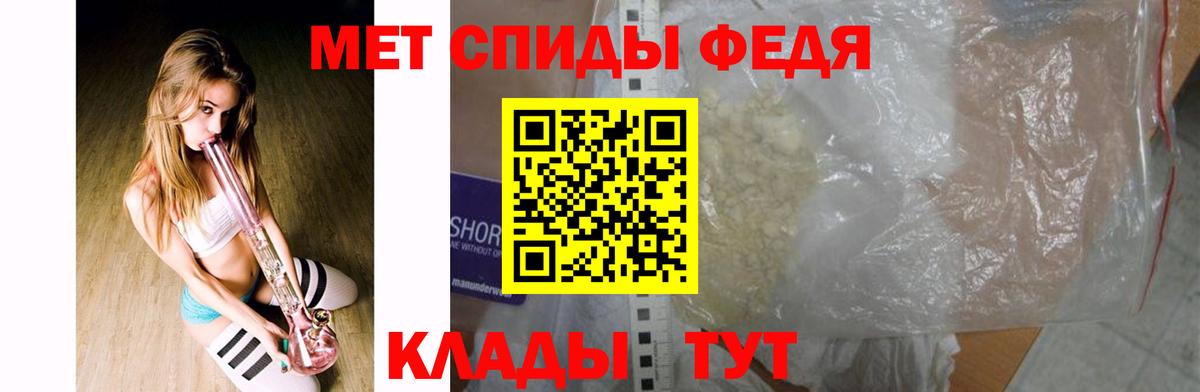 МЕТАМФЕТАМИН мет Лыткарино