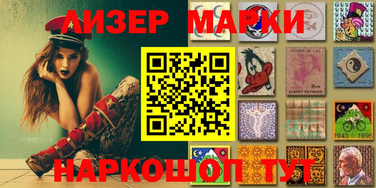 Марки 25I-NBOMe 1500мкг  Марки NBOMe  Лыткарино  Вход с VPN 