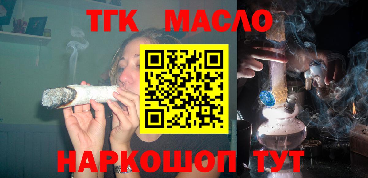 Дистиллят ТГК концентрат  сколько стоит  Лыткарино  Вход с VPN 